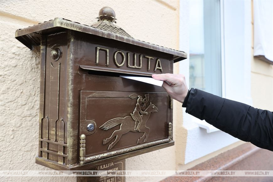 Почтовый ящик Почтовый ящик