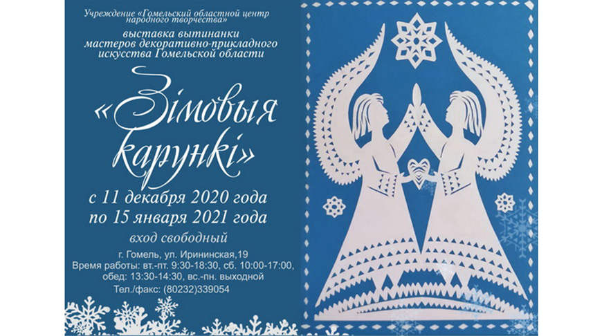 Фото Гомельского областного центра народного творчества Фото Гомельского областного центра народного творчества