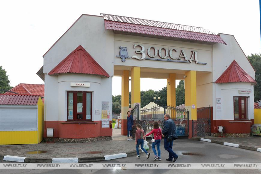 Могилевский зоосад