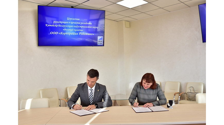 Фото индустриального парка "Великий камень"