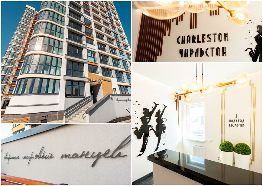 Дом "Чарльстон" в квартале "Мировых танцев" Дом "Чарльстон" в квартале "Мировых танцев"