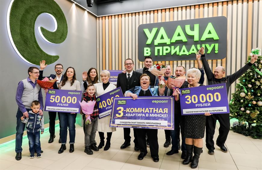 Главные победители 150-го тура игры "Удача в придачу!" получили свои суперпризы 5 января в Минске