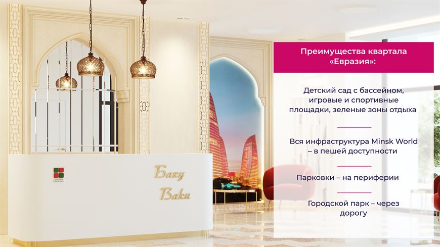 Так выглядит лобби дома "Баку" Так выглядит лобби дома "Баку"