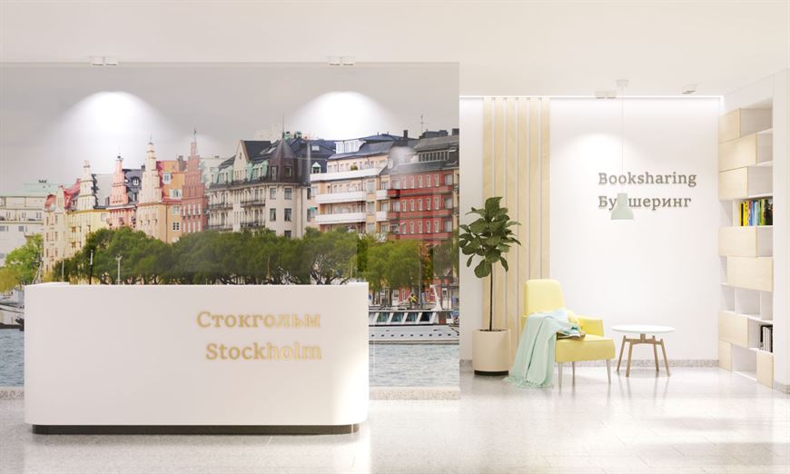 Лобби дома "Стокгольм" Лобби дома "Стокгольм"