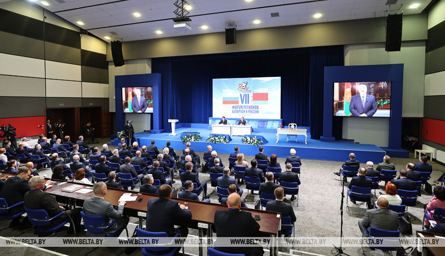 Пленарное заседание VII Форума регионов Беларуси и России. Выступает Александр Лукашенко. Минск, 2020 год Пленарное заседание VII Форума регионов Беларуси и России. Выступает Александр Лукашенко. Минск, 2020 год