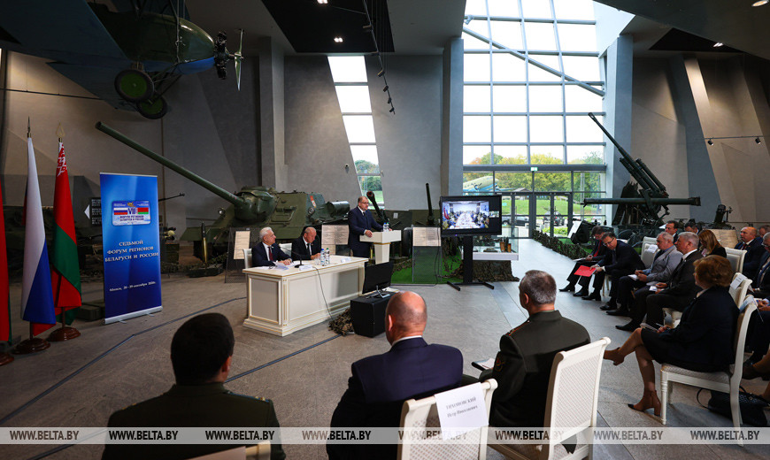 VII Форума регионов Беларуси и России. Минск, 2020 год VII Форума регионов Беларуси и России. Минск, 2020 год
