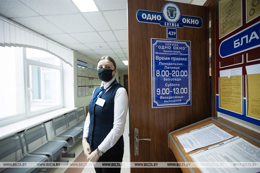 Служба "Одно окно" администрации Московского района