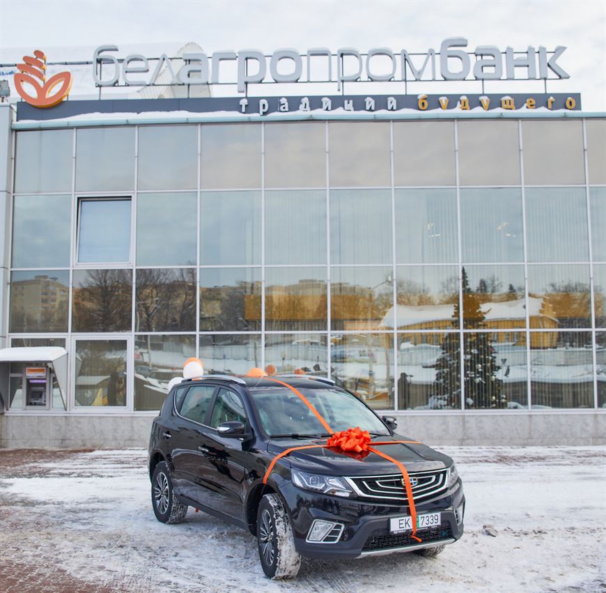 Восемь автомобилей разыграл Белагропромбанк среди вкладчиков в игре "Тачка за заначку!" Восемь автомобилей разыграл Белагропромбанк среди вкладчиков в игре "Тачка за заначку!"