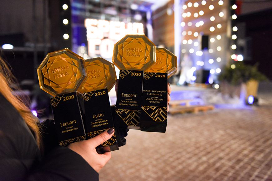 Четыре золота в потребительской номинации и премию "Лучший digital-бренд" получил "Евроопт" на церемонии вручения профессиональной премии "Бренд Года"