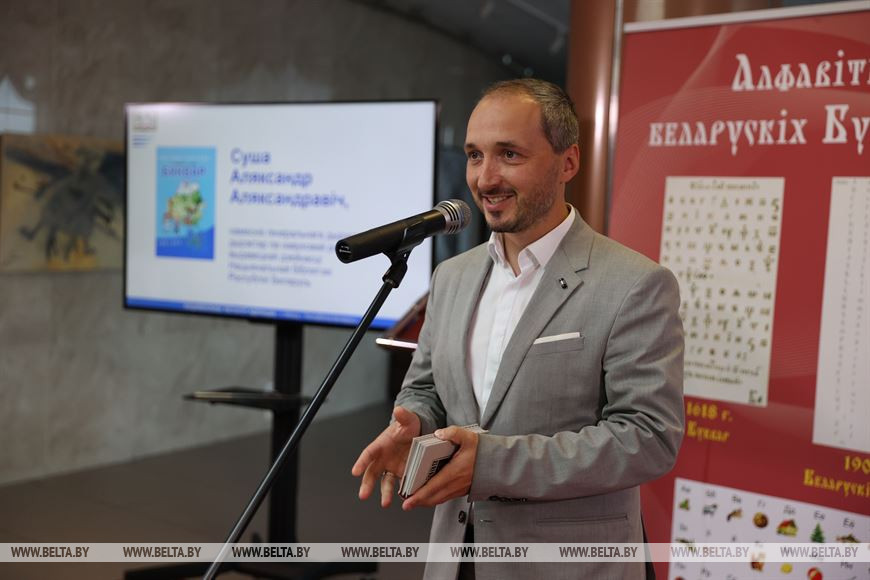 Александр Суша