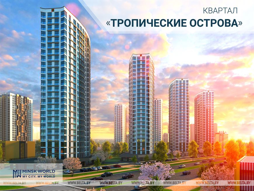 Покупайте квартиру в квартале "Тропические острова" и переезжайте в вечное лето
