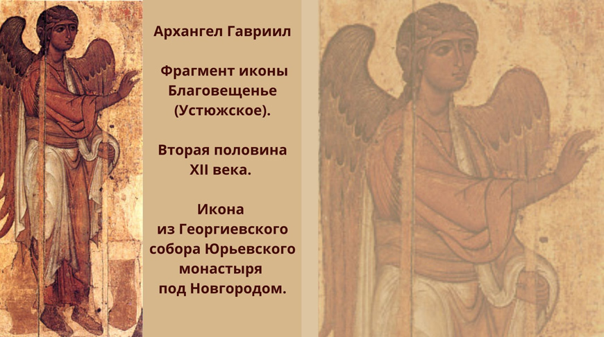 Праздник архангела гавриила