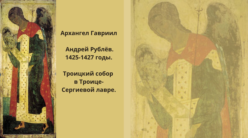 Праздник архангела гавриила 26. Праздник архангела гавриила 26