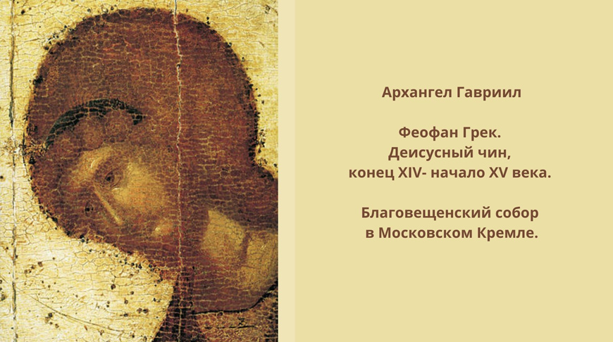 Праздник архангела гавриила 26. Праздник архангела гавриила 26