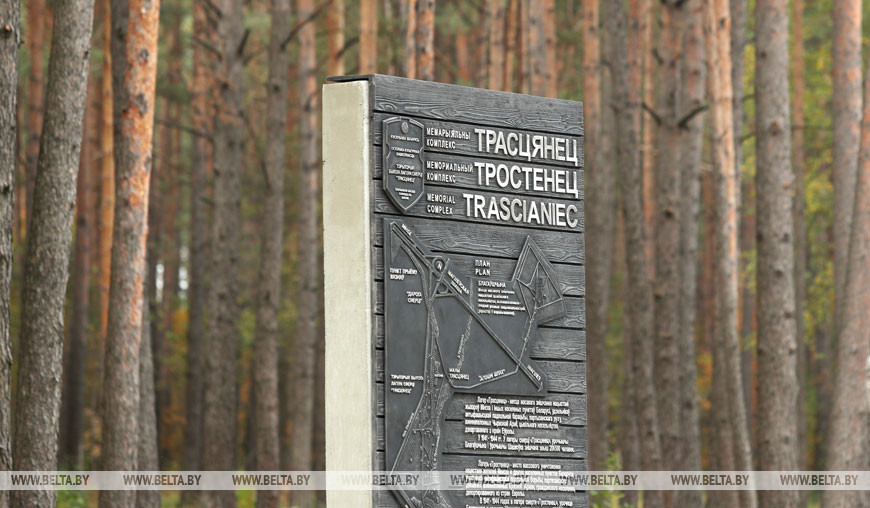 Мемориальный комплекс"тростенец" объединяет места массового уничтожения людей немецко-фашистскими оккупантами: лагерь смерти с одноименным названием, урочище Шашковка (крематорий), урочище Благовщина (34 братские могилы)