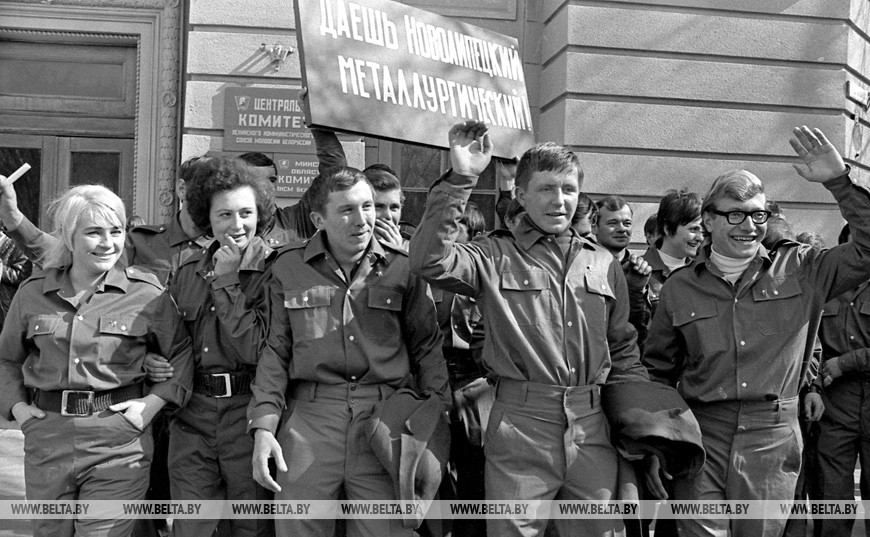 Отряд белорусских комсомольцев отправляется на строительство Новолипецкого металлургического комбината, 1973 год