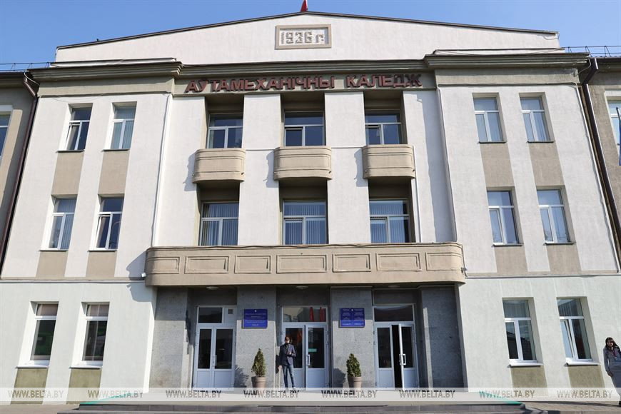 Минский автомеханический колледж Минский автомеханический колледж
