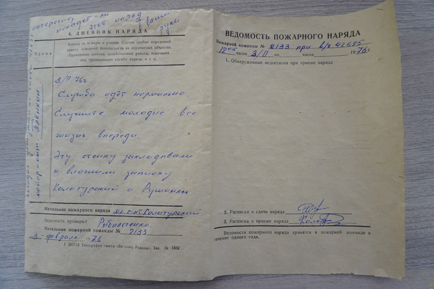 Фото Могилевского областного управления МЧС