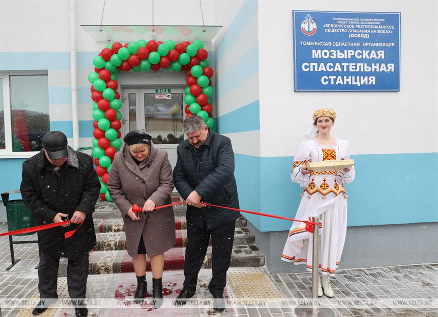 Ленту режут редседатель Белорусского республиканского общества спасания на водах (ОСВОД) Анвар Игамбердиев, председатель Мозырского райисполкома Елена Павлечко и председатель Гомельского облисполкома Геннадий Соловей