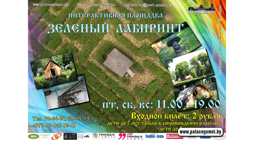 Фото Гомельского дворцово-паркового ансамбля Фото Гомельского дворцово-паркового ансамбля