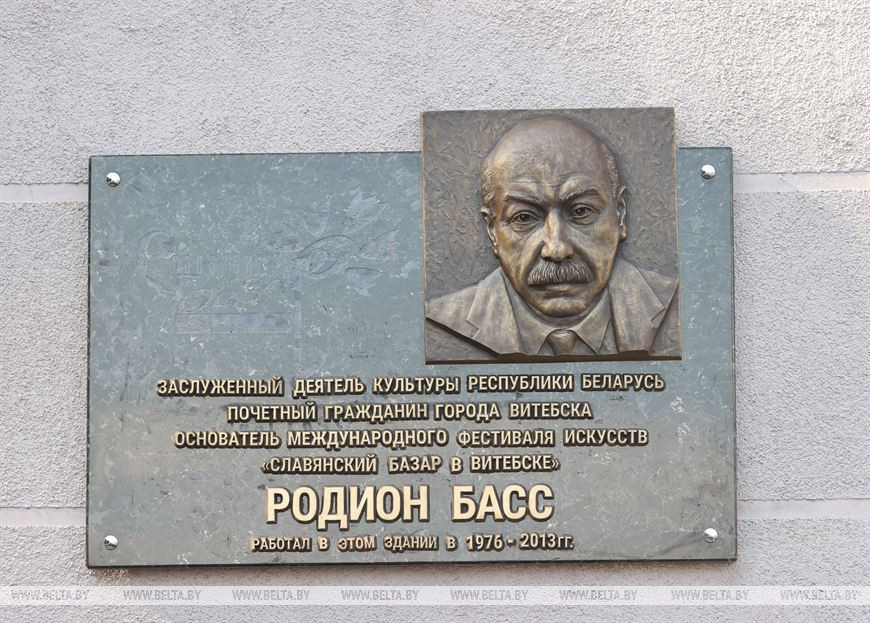 Мемориальная доска Мемориальная доска