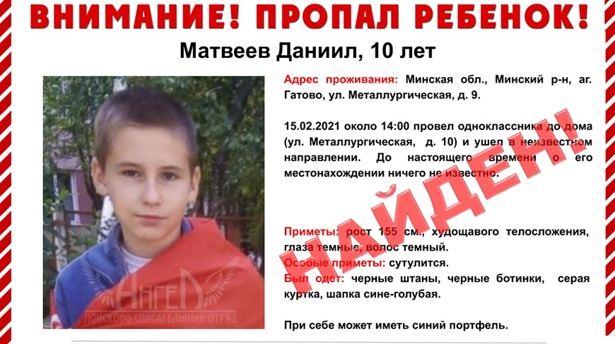 Фото ПСО "Ангел"