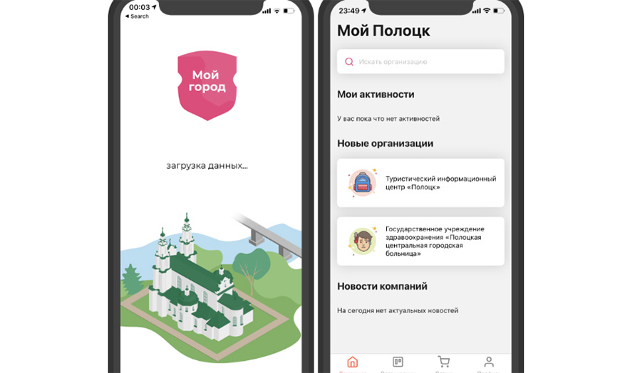 Лучшие практики цифровизации городского хозяйства выберут на премии "Умный город