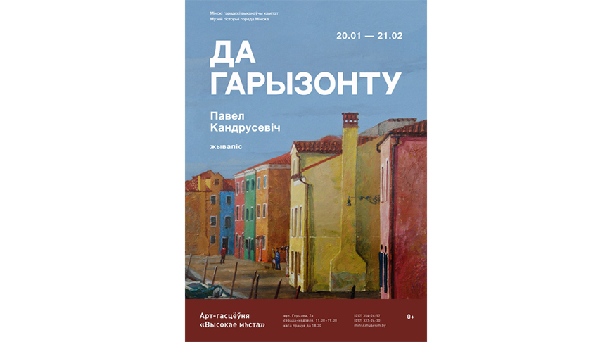 Фото арт-гостиной "Высокае мѣста" Фото арт-гостиной "Высокае мѣста"