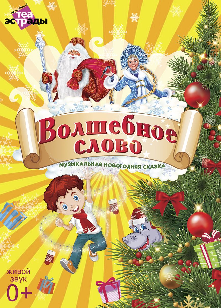 Фото Театра эстрады