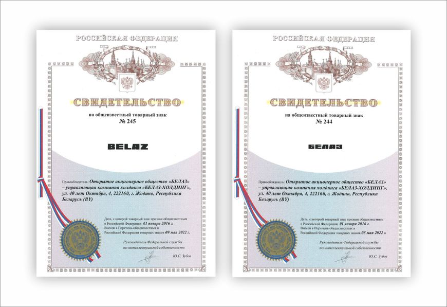 Фото пресс-службы ОАО "БЕЛАЗ" Фото пресс-службы ОАО "БЕЛАЗ"