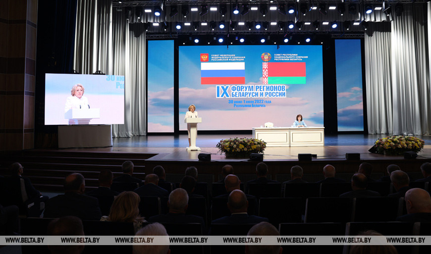 Пленарное заседание "Роль межрегионального сотрудничества в углублении интеграционных процессов Союзного государства"