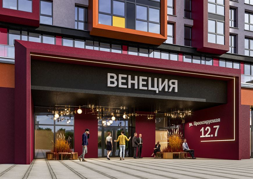 Так празднично встречает жителей и гостей дом "Венеция" Так празднично встречает жителей и гостей дом "Венеция"