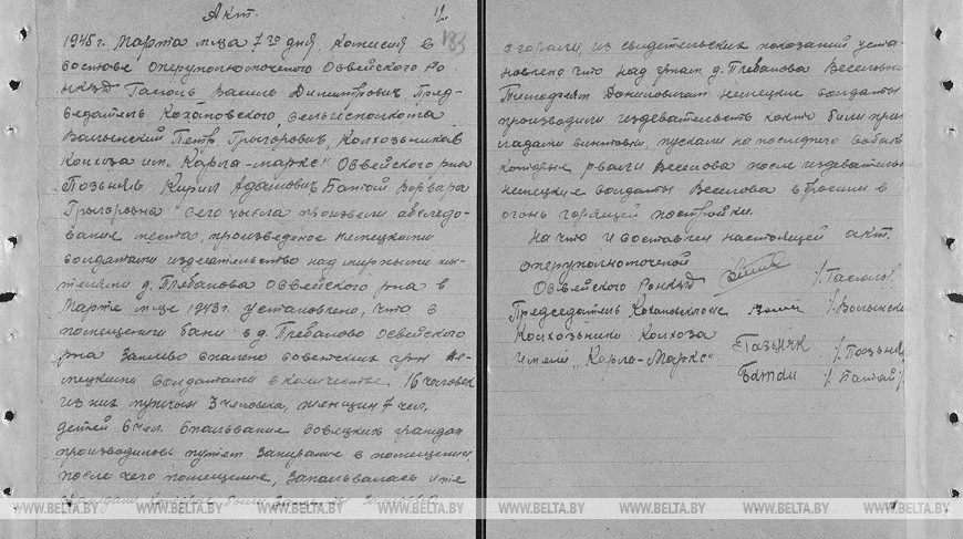 Акт об убийстве жителей деревни Плебаново Освейского района