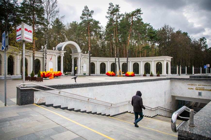 Станция метро "Парк Челюскинцев"