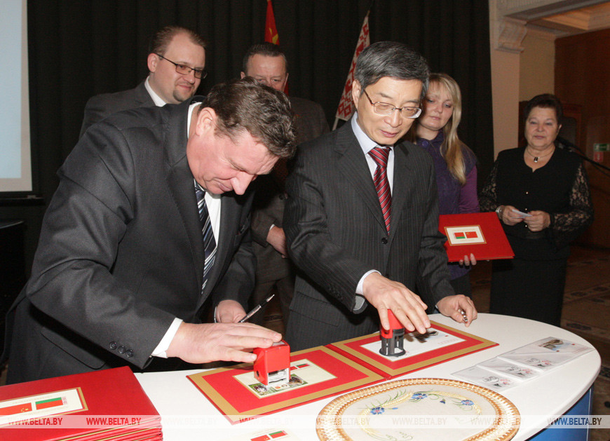 Церемония гашения почтовых блоков по случаю 20-летия белорусско-китайских дипотношений