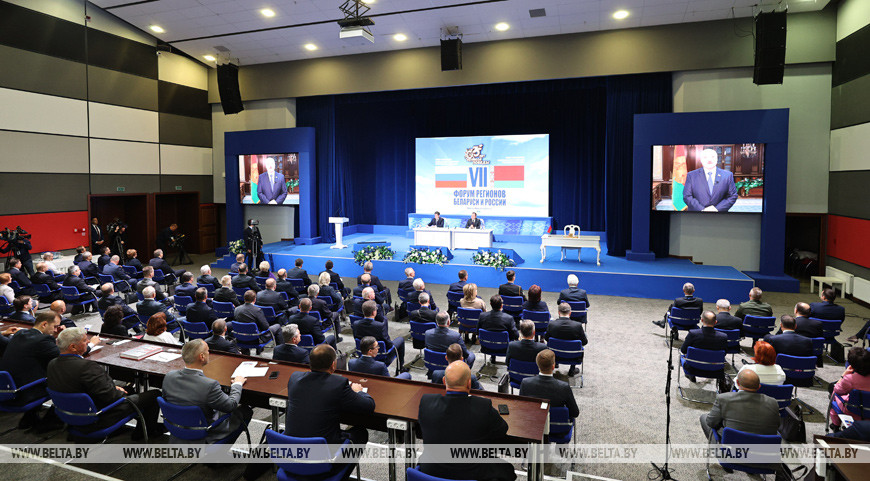 Пленарное заседание VII Форума регионов Беларуси и России. Минск, 2020 год Пленарное заседание VII Форума регионов Беларуси и России. Минск, 2020 год