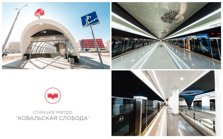 С ноября 2020 года в Minsk World работает станция метро "Ковальская Слобода" С ноября 2020 года в Minsk World работает станция метро "Ковальская Слобода"