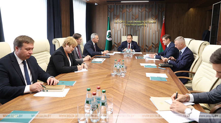 Роман Головченко посетил Белорусскую универсальную товарную биржу