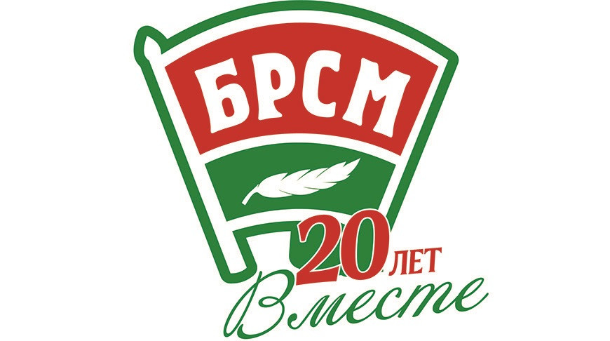 Фото БРСМ