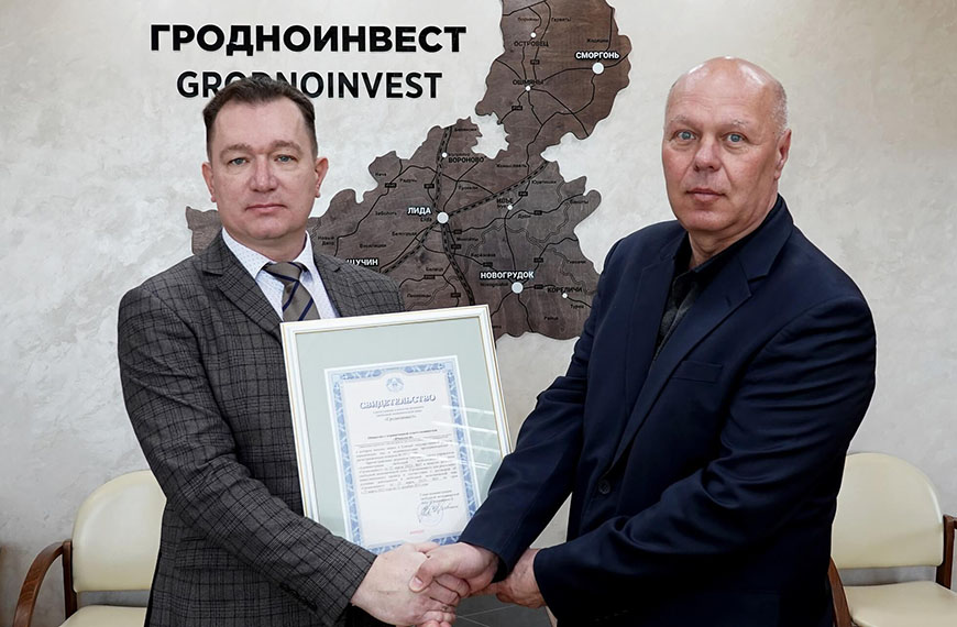 Фото grodnoinvest.by