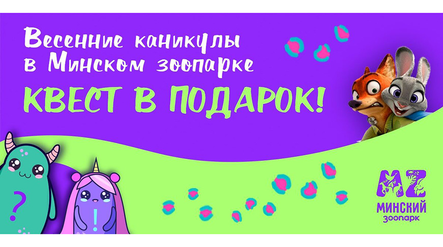 Фото Минского зоопарка Фото Минского зоопарка