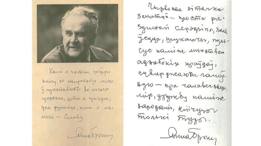 Фото Национальной библиотеки Беларуси