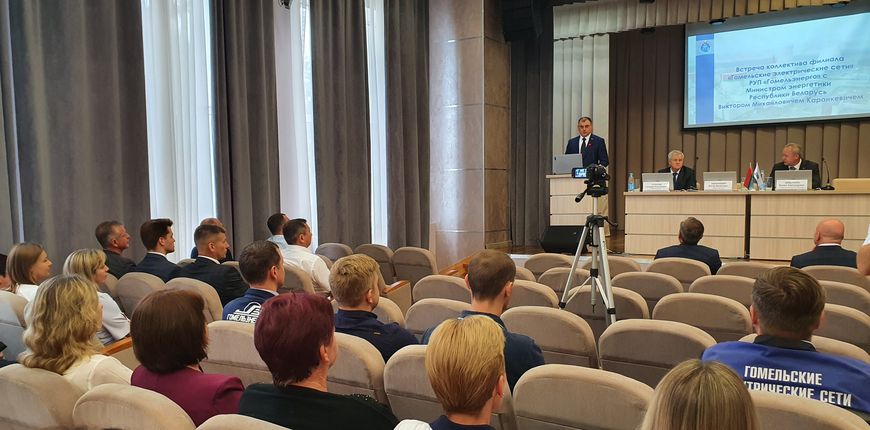 Фото Минэнерго