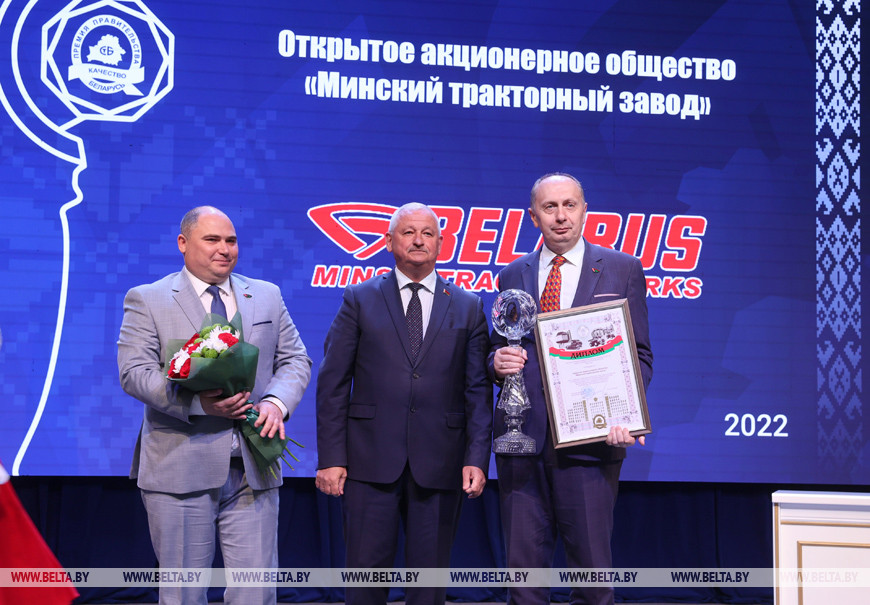 Присуждение ОАО "Минский тракторный завод" премии правительства Республики Беларусь за достижения в области качества 2022 года Присуждение ОАО "Минский тракторный завод" премии правительства Республики Беларусь за достижения в области качества 2022 года