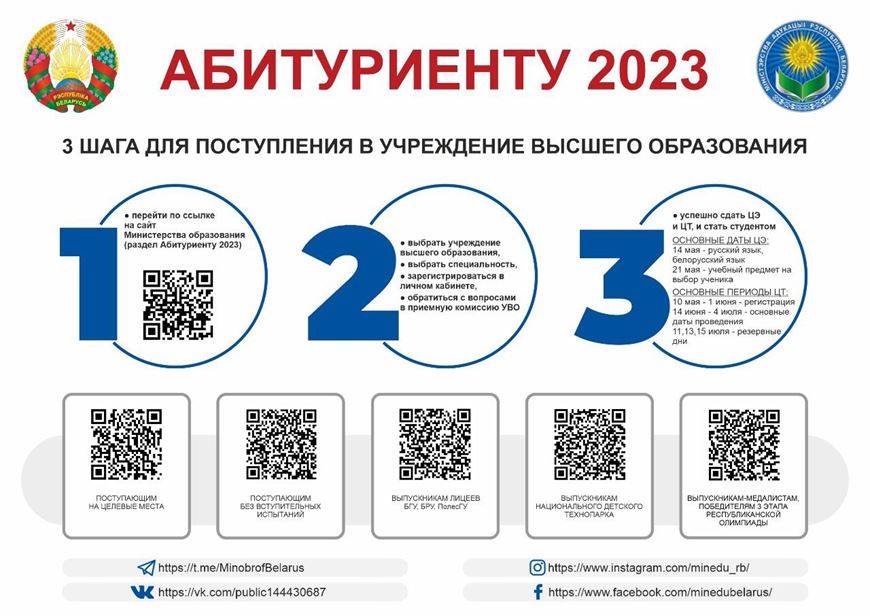 Фото Министерства образования Фото Министерства образования