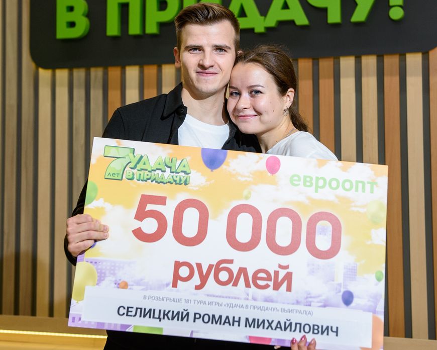 Роман Селицкий с девушкой Ириной