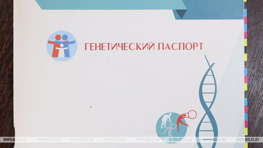 Генетическая картина Ирмы Моссэ Генетическая картина Ирмы Моссэ