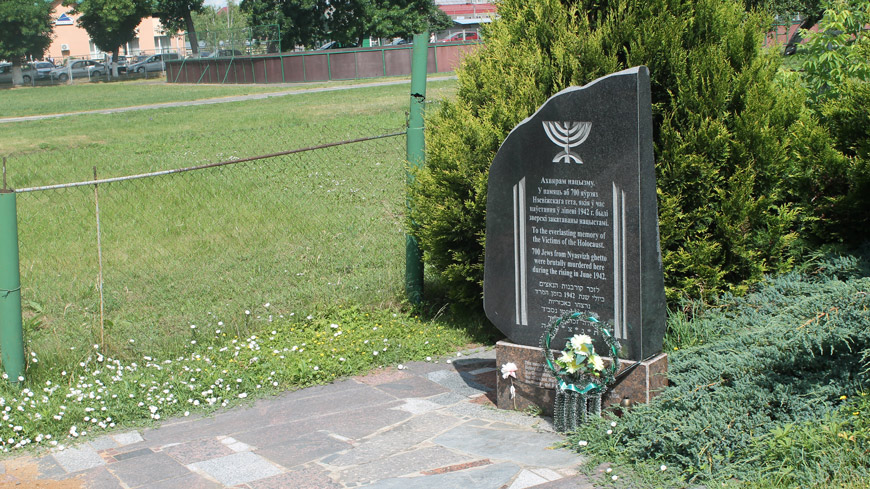 Памятник на месте Несвижского гетто Памятник на месте Несвижского гетто