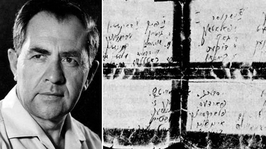 Шолом Холявский составил список членов боевых групп Несвижского гетто Шолом Холявский составил список членов боевых групп Несвижского гетто