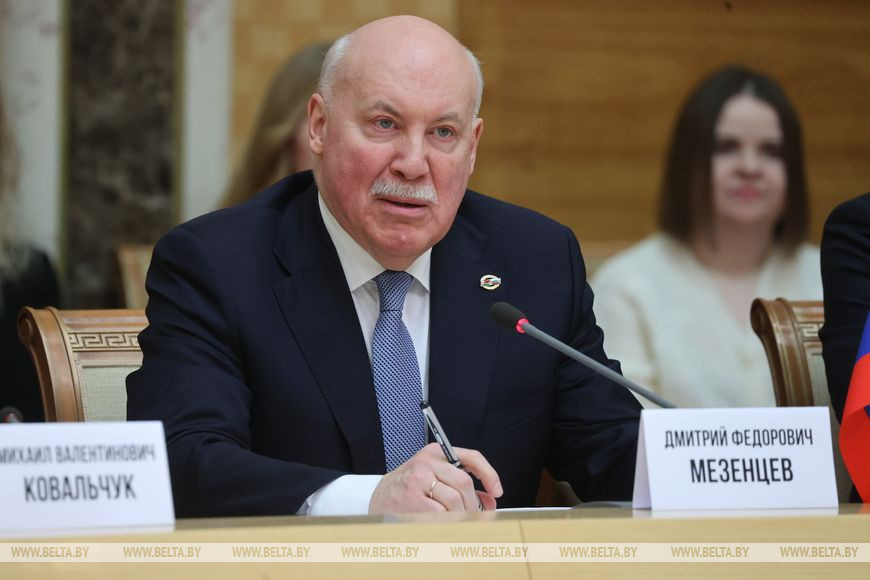 Государственный секретарь Союзного государства Дмитрий Мезенцев